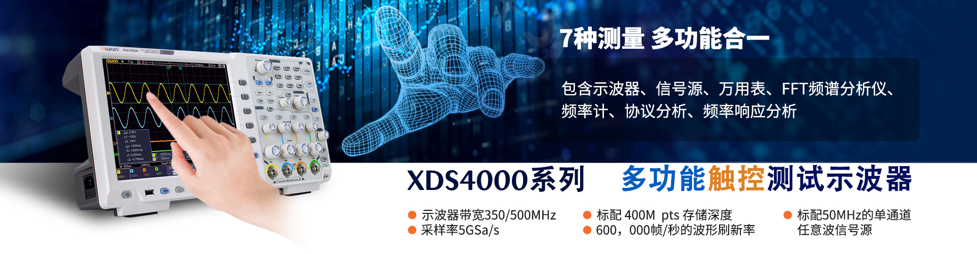 NDS4000系列350MHz/500MHz多功能示波器